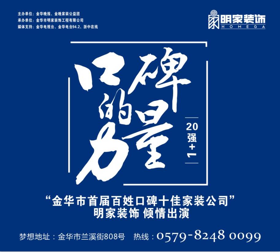 【口碑的力量】16年家裝名企邀您玩轉(zhuǎn)品牌年中聚惠！