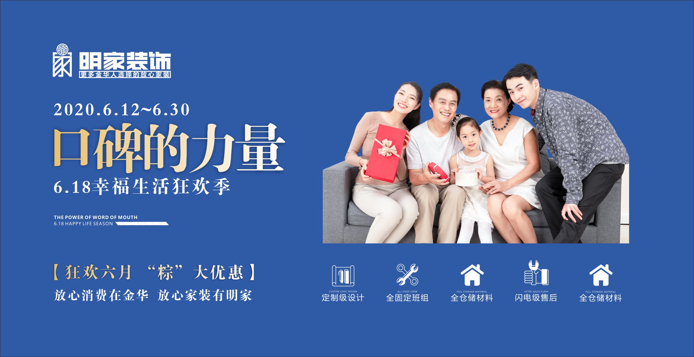 口碑的力量丨狂歡六月，"粽"大優(yōu)惠 6.18幸福生活狂歡季活動現(xiàn)已開始，歡迎進店咨詢！