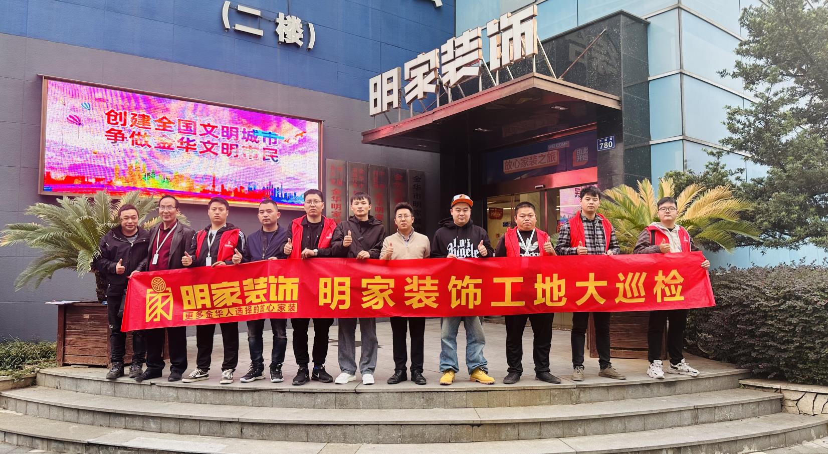 為客而想 為質(zhì)而行丨明家裝飾總經(jīng)理帶隊工地大巡檢，嚴(yán)把質(zhì)量關(guān)！