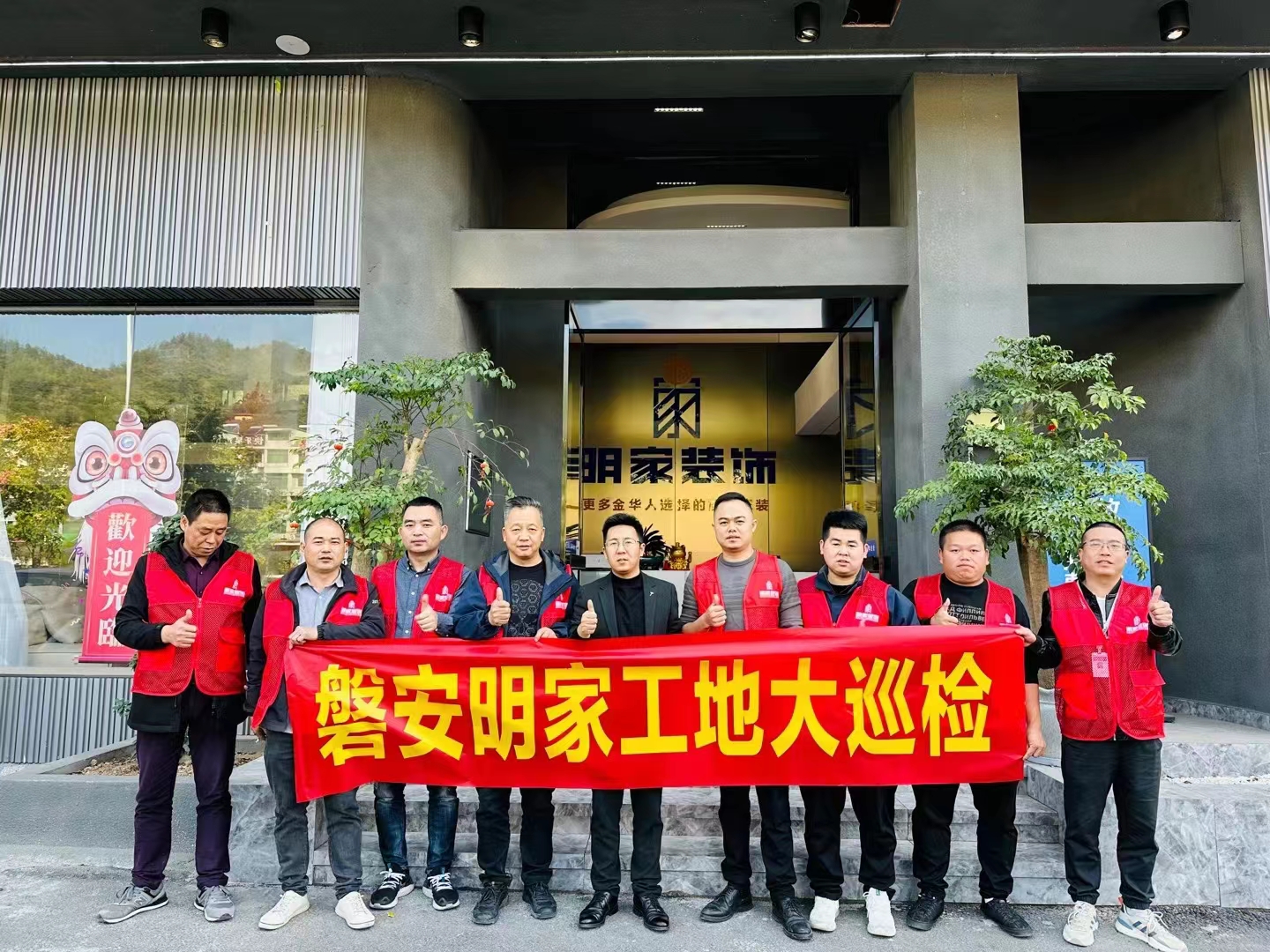 【明家裝飾工程大巡檢丨磐安站】嚴(yán)要求、高標(biāo)準(zhǔn)的制度，將品質(zhì)裝修踐行到底~